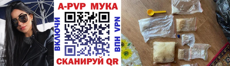 Alfa_PVP мука закладки Лермонтов