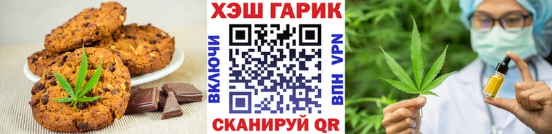 Печенье с ТГК конопля  Лермонтов 