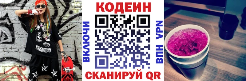 Кодеиновый сироп Lean напиток Lean (лин)  Лермонтов 