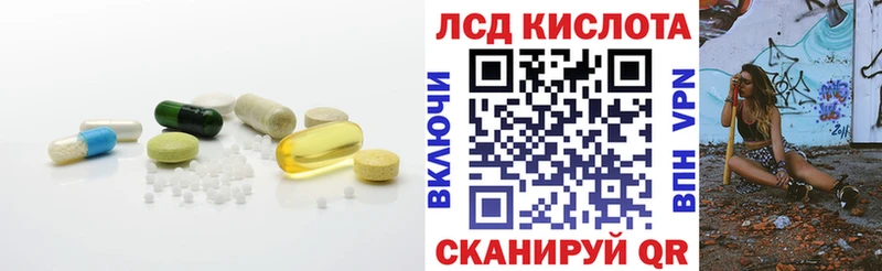 LSD-25 экстази кислота Лермонтов